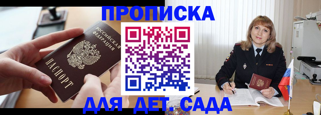 временная регистрация 2025 в Карачаево-Черкесии