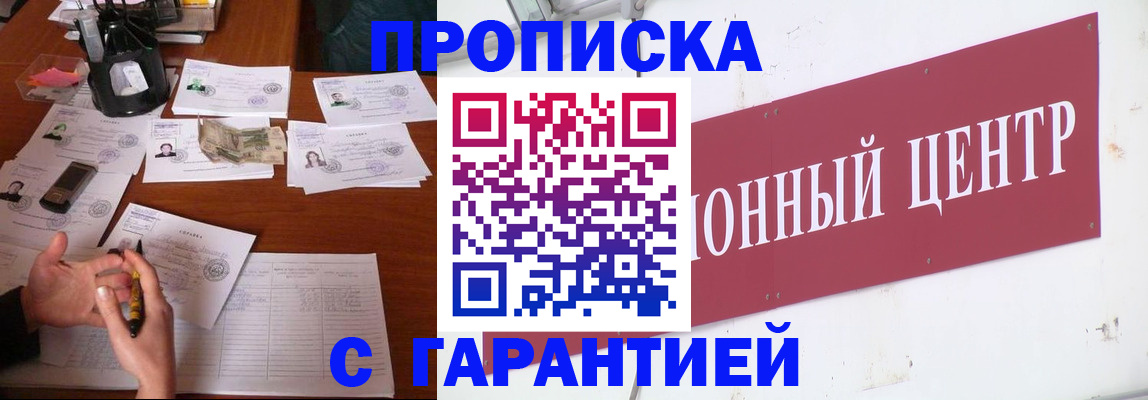 временная регистрация недорого в Карачаево-Черкесии