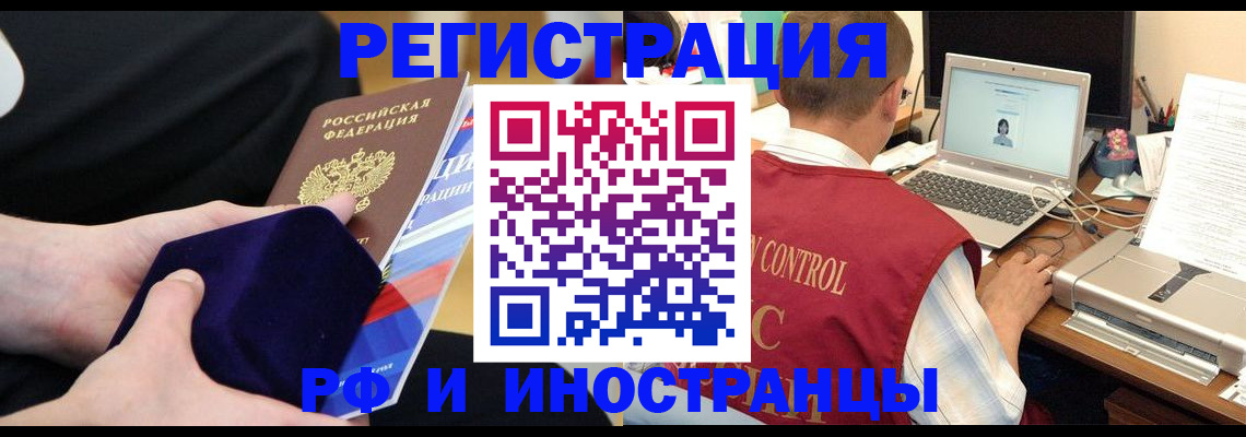 регистрация в Карачаево-Черкесии