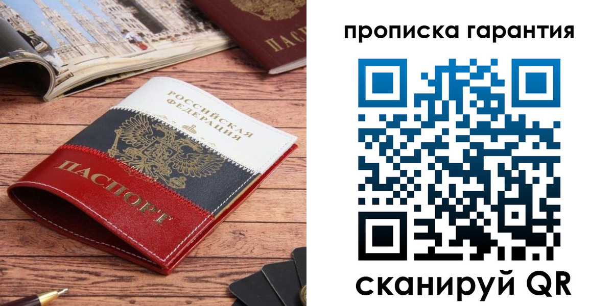 прописка в квартире в Карачаево-Черкесии