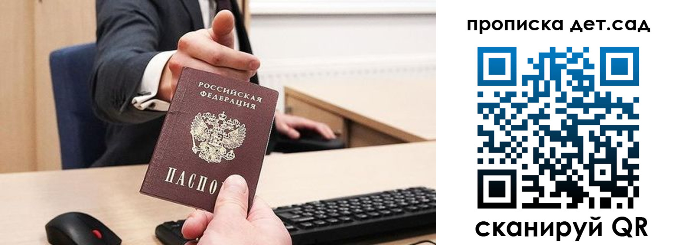 прописка для школы в Карачаево-Черкесии