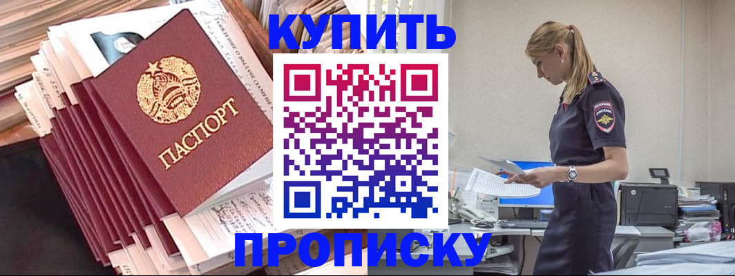 прописка иностранных граждан в Карачаево-Черкесии