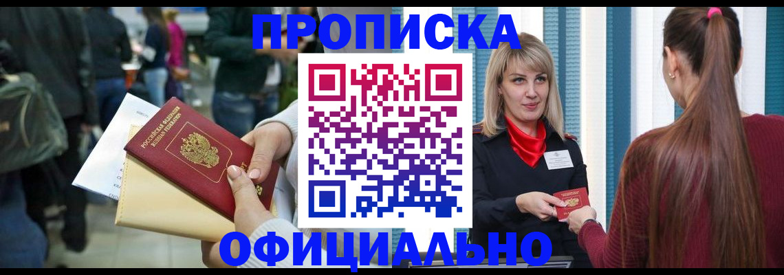 временная регистрация адрес в Карачаево-Черкесии