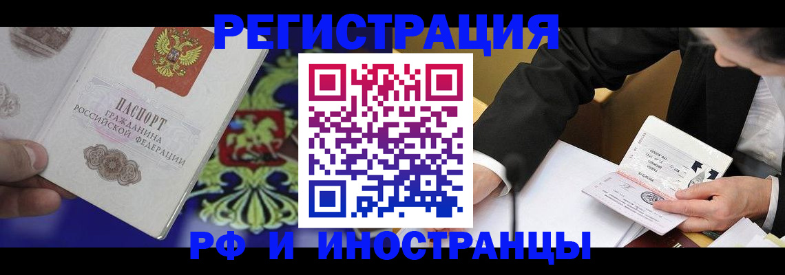 прописка регистрация в Карачаево-Черкесии