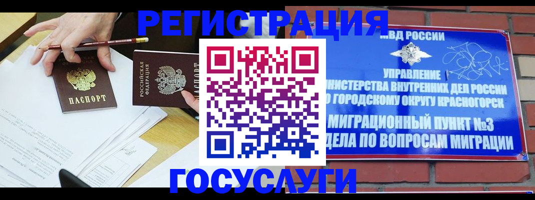 временная регистрация адрес в Карачаево-Черкесии